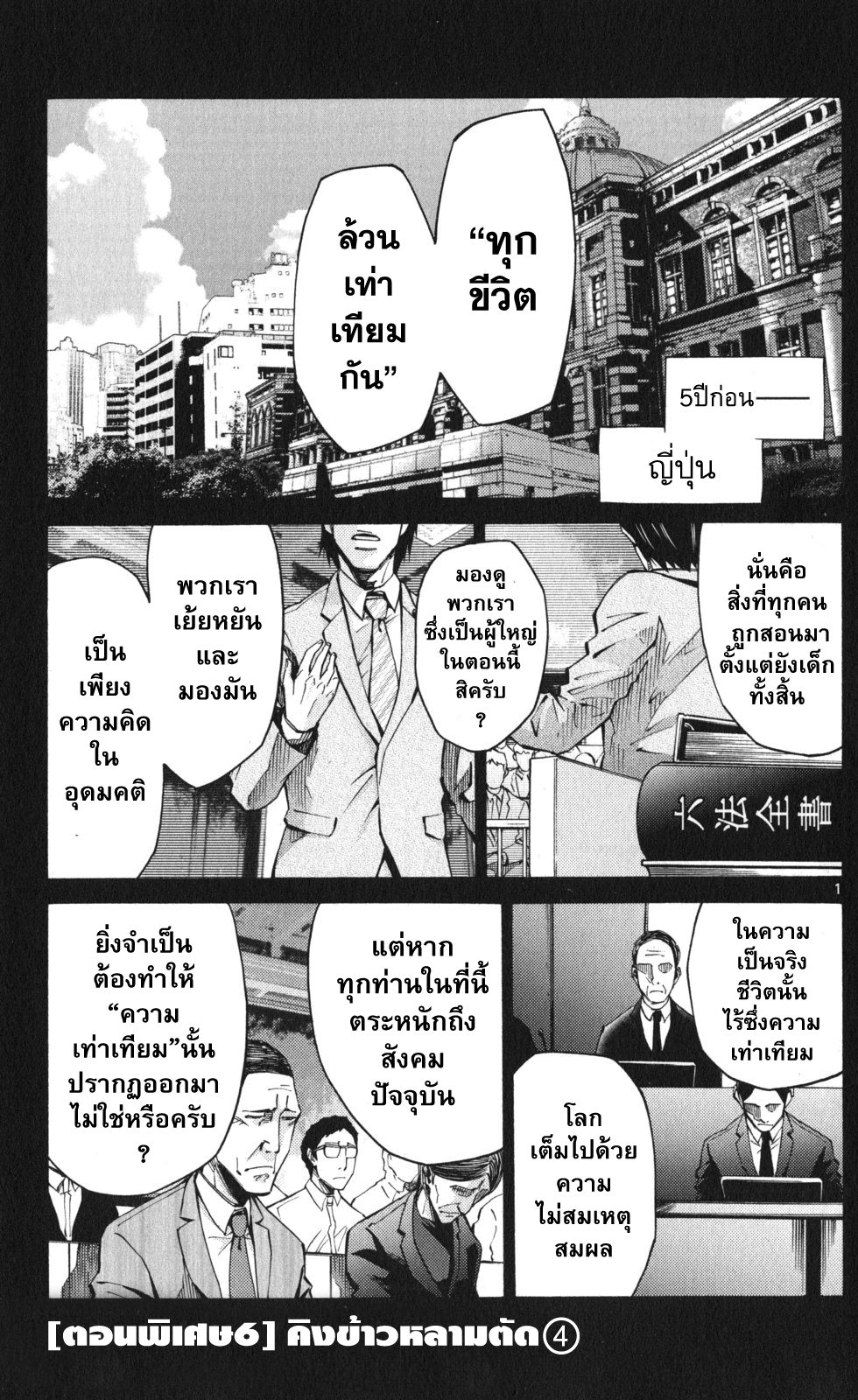 อ่านการ์ตูน Imawa no Kuni no Alice 51.5 ภาพที่ 3