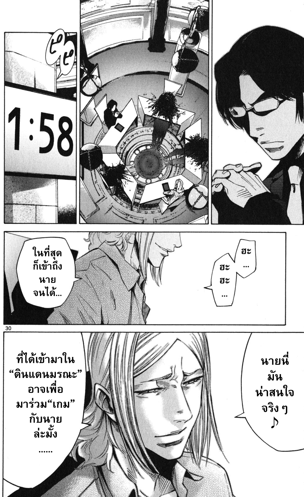 อ่านการ์ตูน Imawa no Kuni no Alice 51.5 ภาพที่ 32