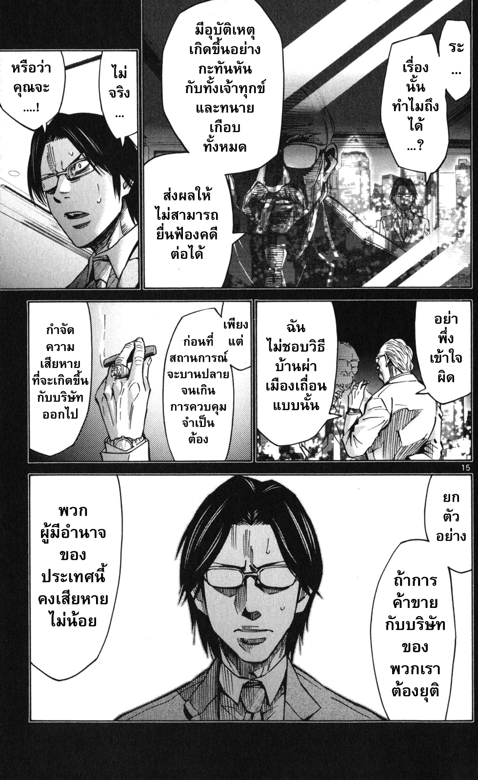 อ่านการ์ตูน Imawa no Kuni no Alice 51.5 ภาพที่ 17