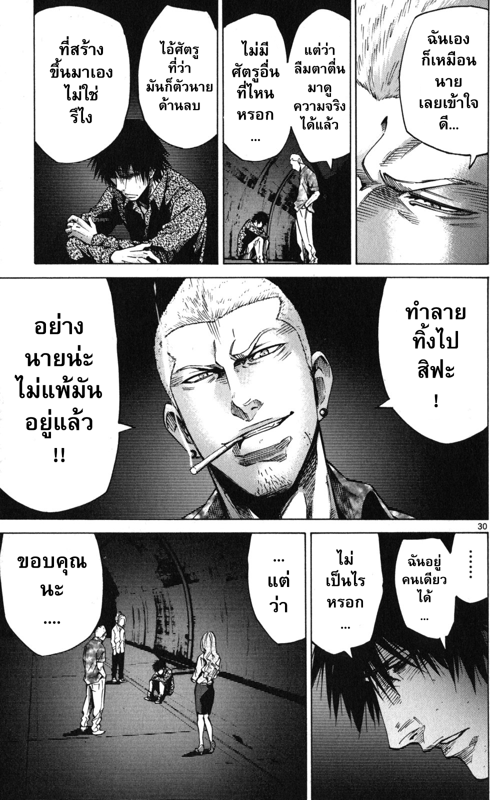 อ่านการ์ตูน Imawa no Kuni no Alice 53 ภาพที่ 28