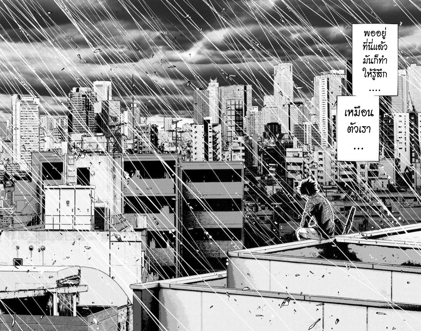 อ่านการ์ตูน Imawa no Kuni no Alice 53 ภาพที่ 17