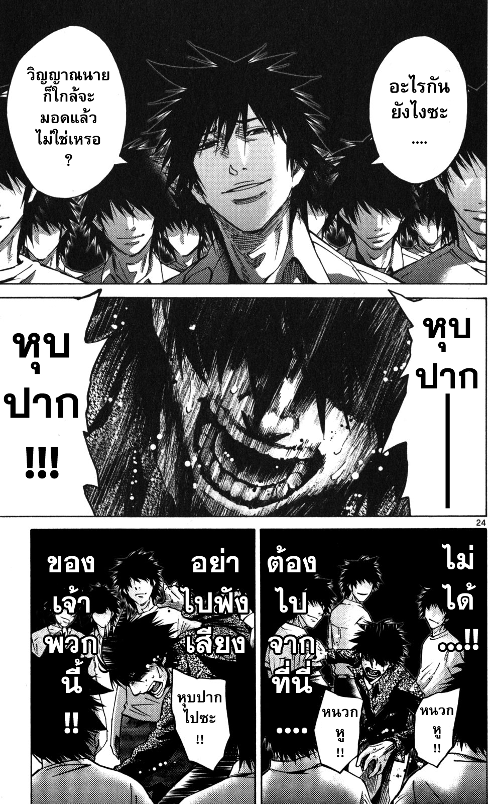 อ่านการ์ตูน Imawa no Kuni no Alice 53 ภาพที่ 22