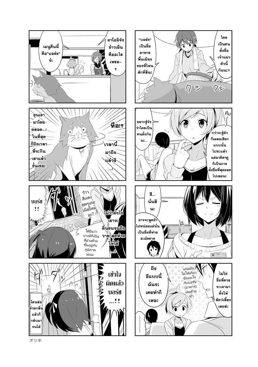 อ่านการ์ตูน Joukamachi no dandelion 15 ภาพที่ 7