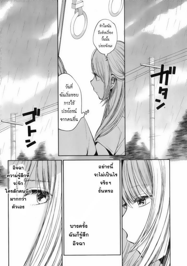 อ่านการ์ตูน Kuzu no Honkai 13 ภาพที่ 14