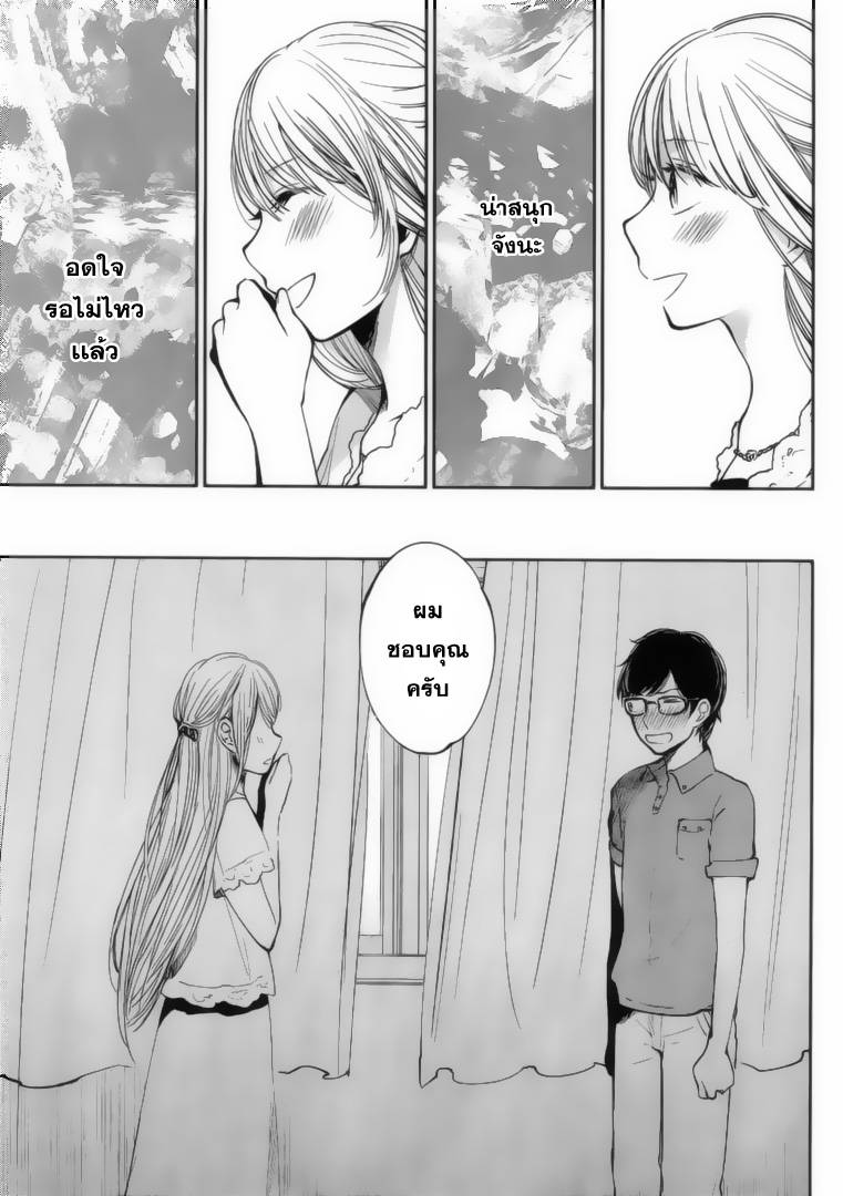 อ่านการ์ตูน Kuzu no Honkai 13 ภาพที่ 27