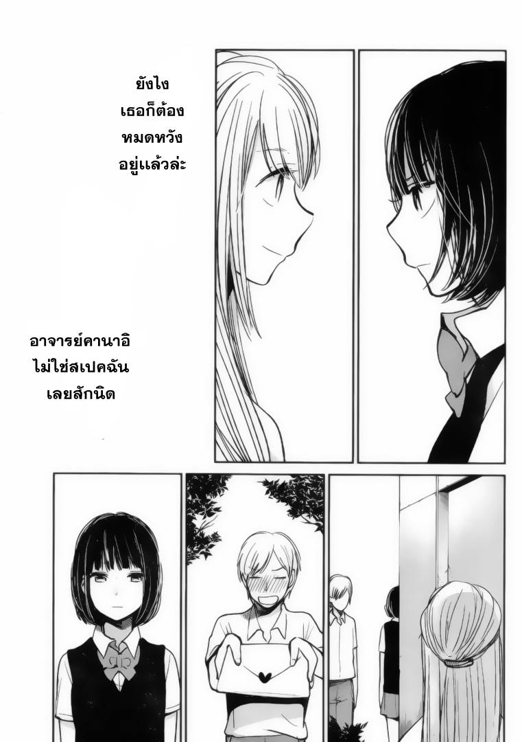 อ่านการ์ตูน Kuzu no Honkai 13 ภาพที่ 19