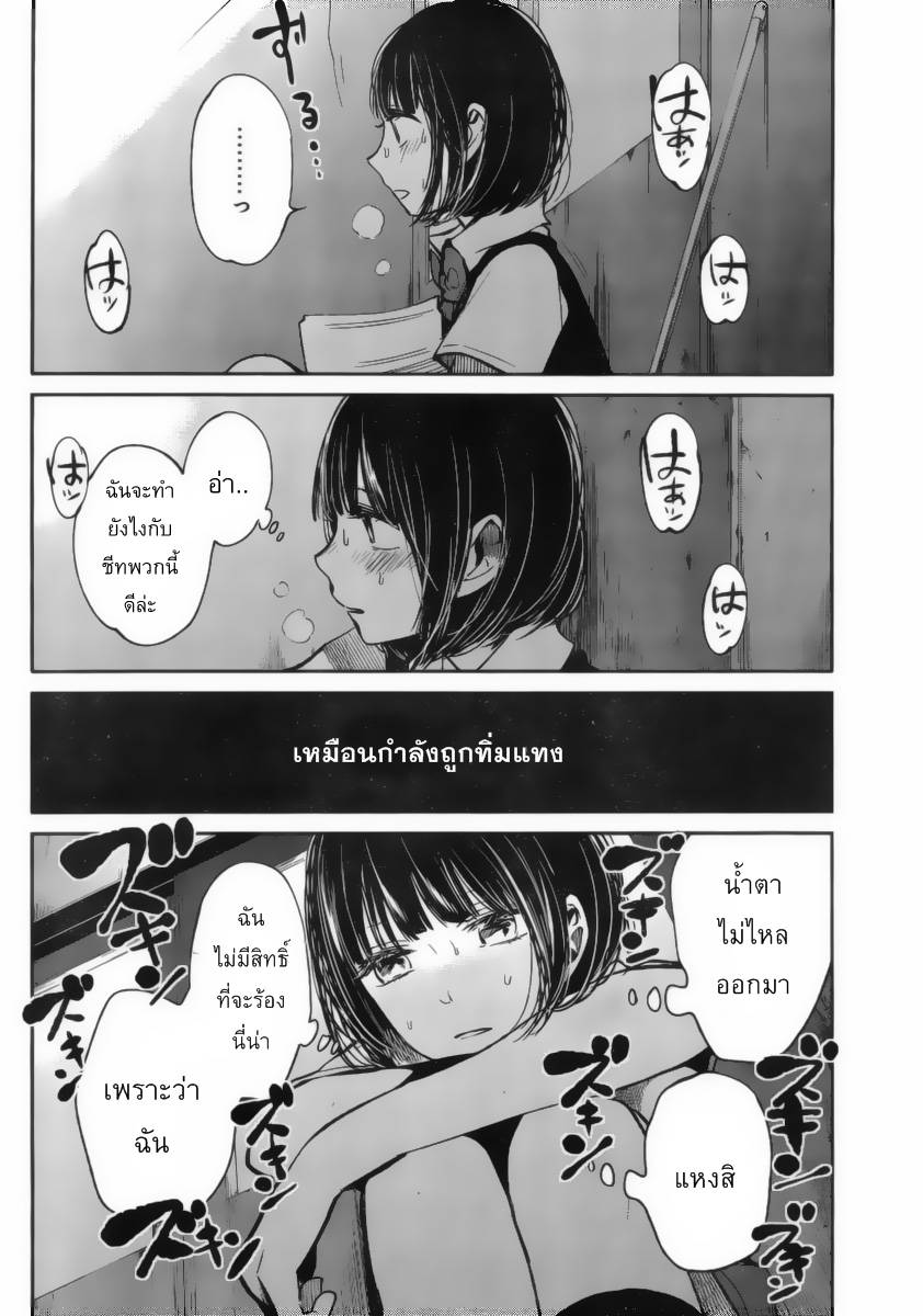 อ่านการ์ตูน Kuzu no Honkai 14 ภาพที่ 24