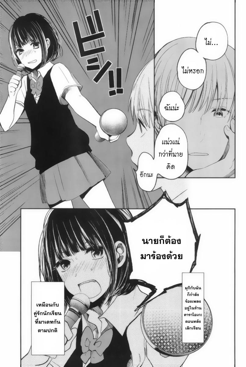 อ่านการ์ตูน Kuzu no Honkai 7 ภาพที่ 13