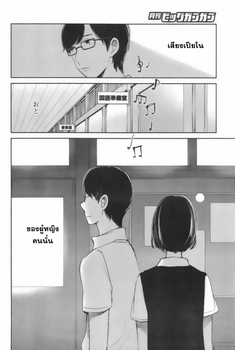อ่านการ์ตูน Kuzu no Honkai 7 ภาพที่ 10