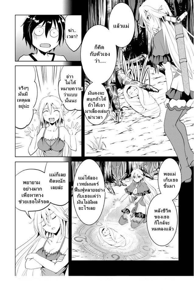 อ่านการ์ตูน Maken no Daydreamer 1 ภาพที่ 25