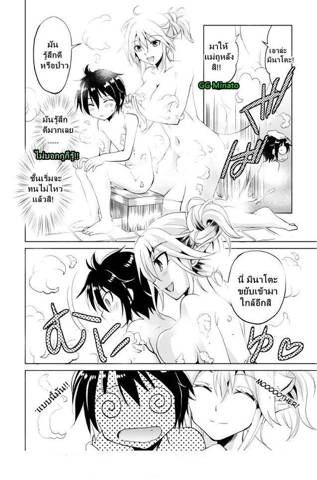 อ่านการ์ตูน Maken no Daydreamer 1 ภาพที่ 18