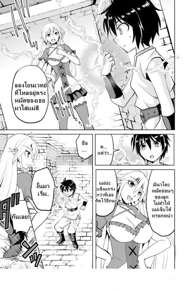 อ่านการ์ตูน Maken no Daydreamer 1 ภาพที่ 12