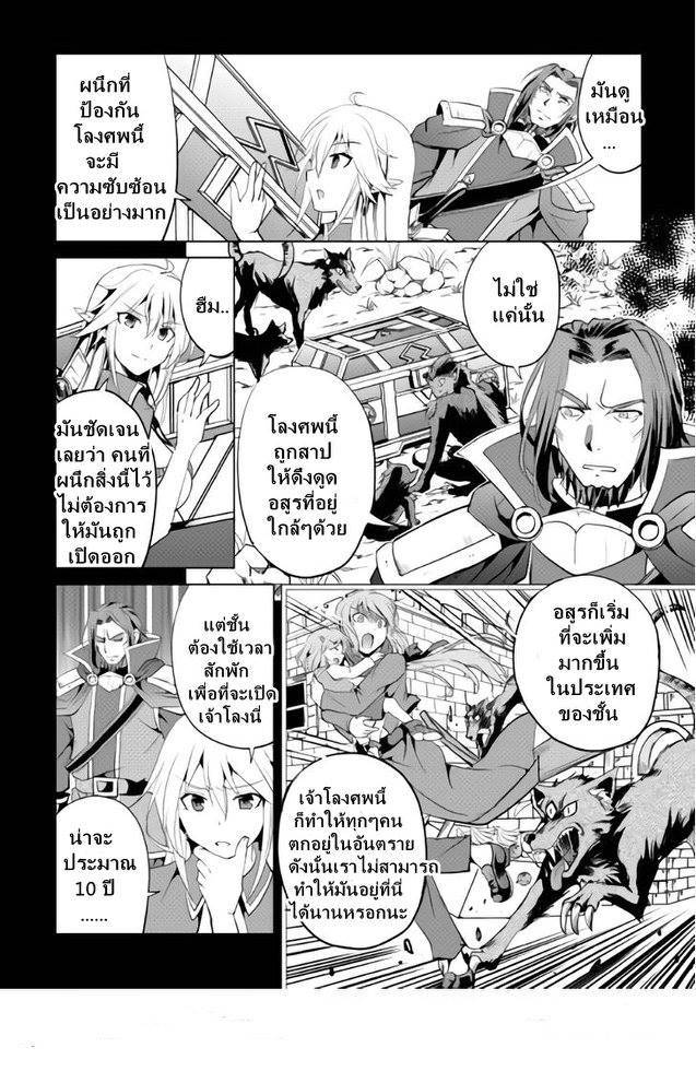 อ่านการ์ตูน Maken no Daydreamer 1 ภาพที่ 29