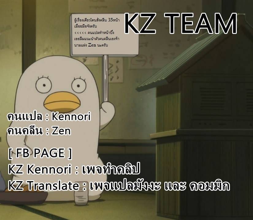 อ่านการ์ตูน Maken no Daydreamer 1 ภาพที่ 36