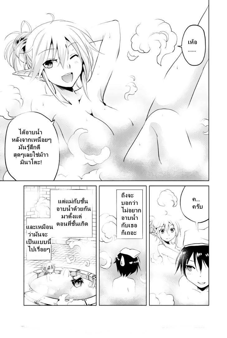 อ่านการ์ตูน Maken no Daydreamer 1 ภาพที่ 17