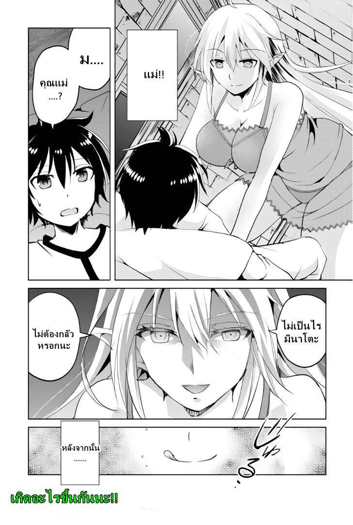 อ่านการ์ตูน Maken no Daydreamer 1 ภาพที่ 20