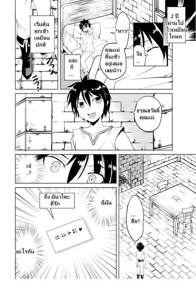 อ่านการ์ตูน Maken no Daydreamer 1 ภาพที่ 35