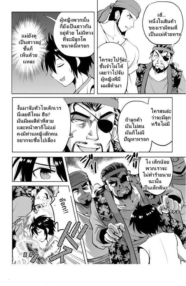 อ่านการ์ตูน Maken no Daydreamer 2 ภาพที่ 22