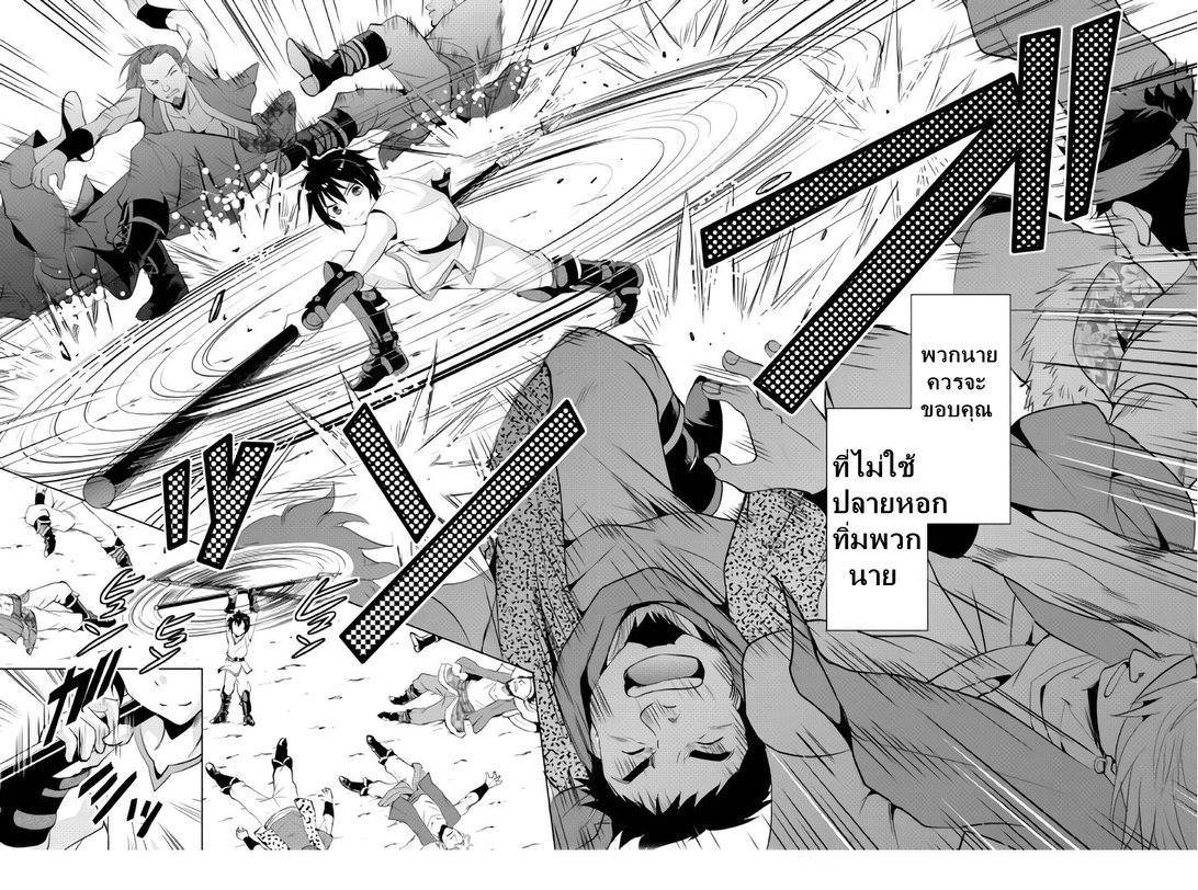 อ่านการ์ตูน Maken no Daydreamer 2 ภาพที่ 28