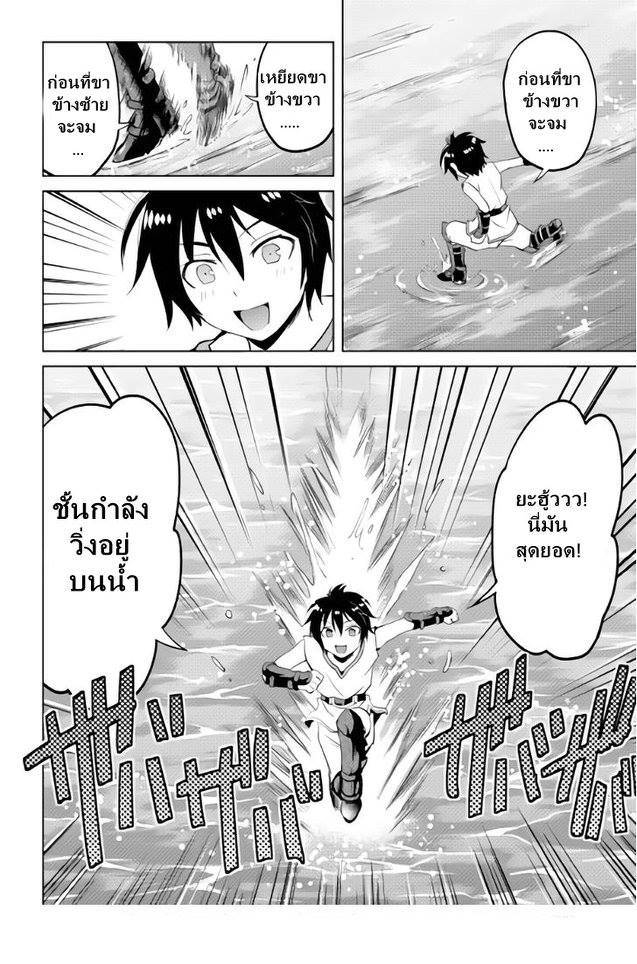 อ่านการ์ตูน Maken no Daydreamer 2 ภาพที่ 18