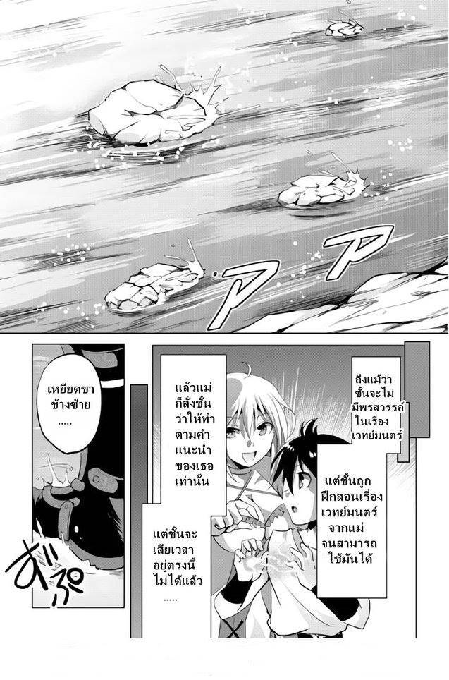 อ่านการ์ตูน Maken no Daydreamer 2 ภาพที่ 17