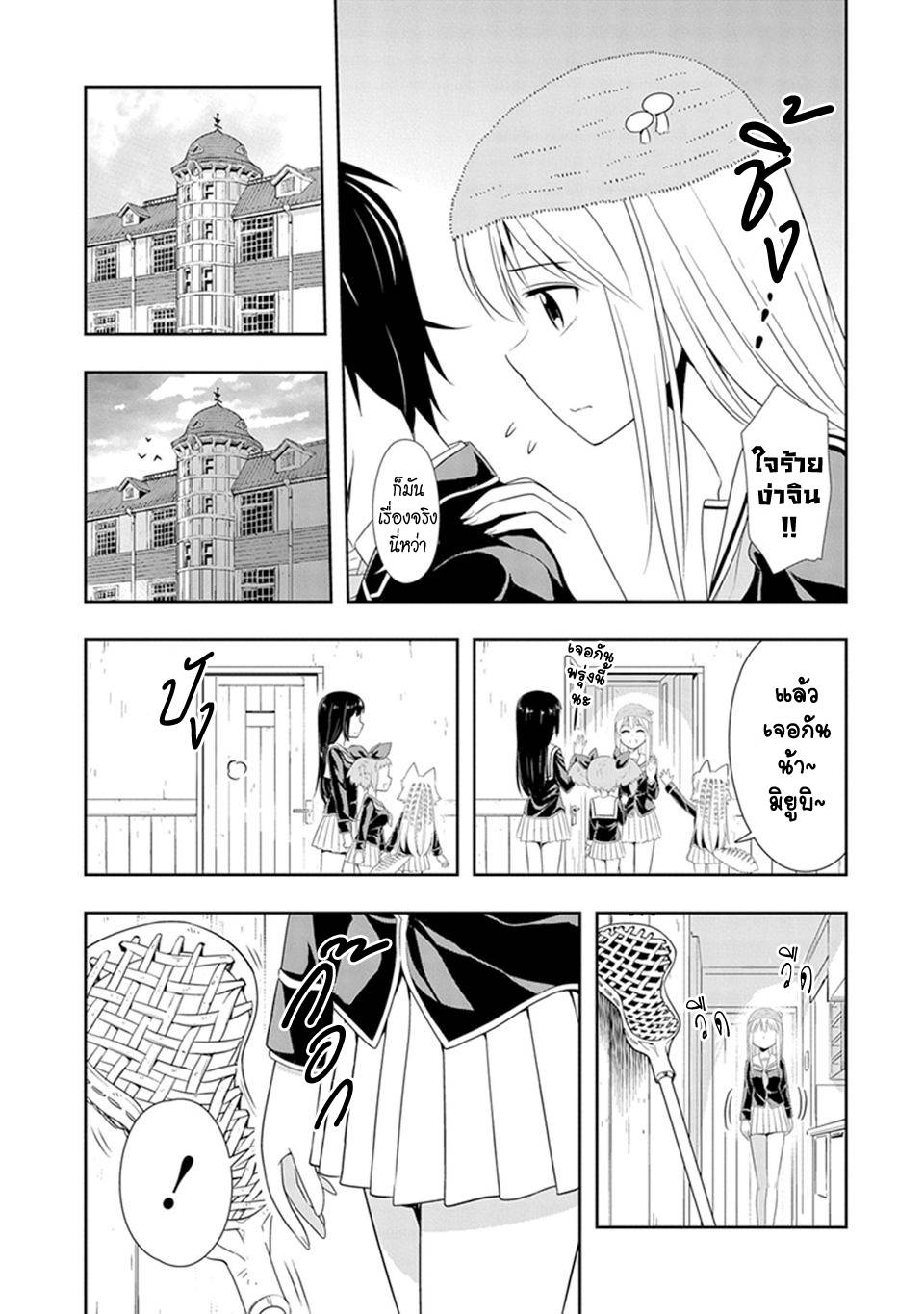 อ่านการ์ตูน Murenase! Shiiton Gakuen 17 ภาพที่ 3