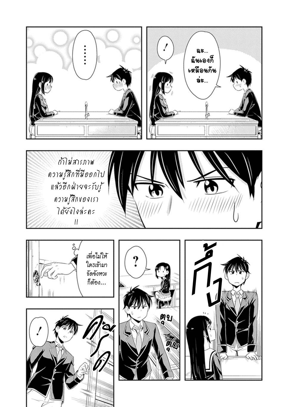 อ่านการ์ตูน Murenase! Shiiton Gakuen 18 ภาพที่ 19