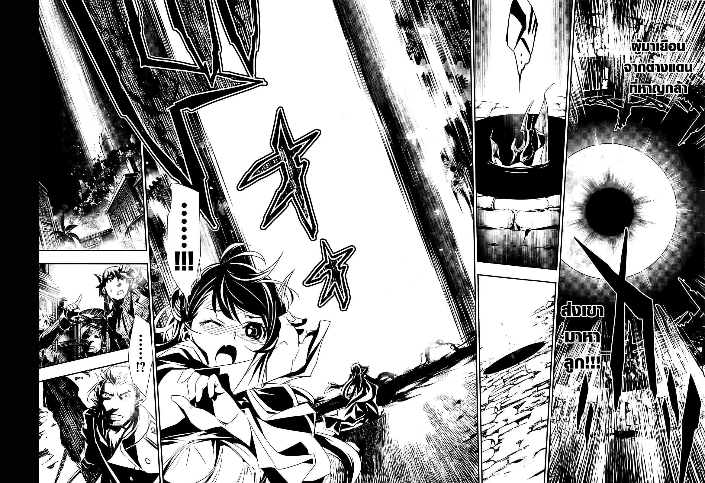 อ่านการ์ตูน Nectar of Dharani 1 ภาพที่ 15