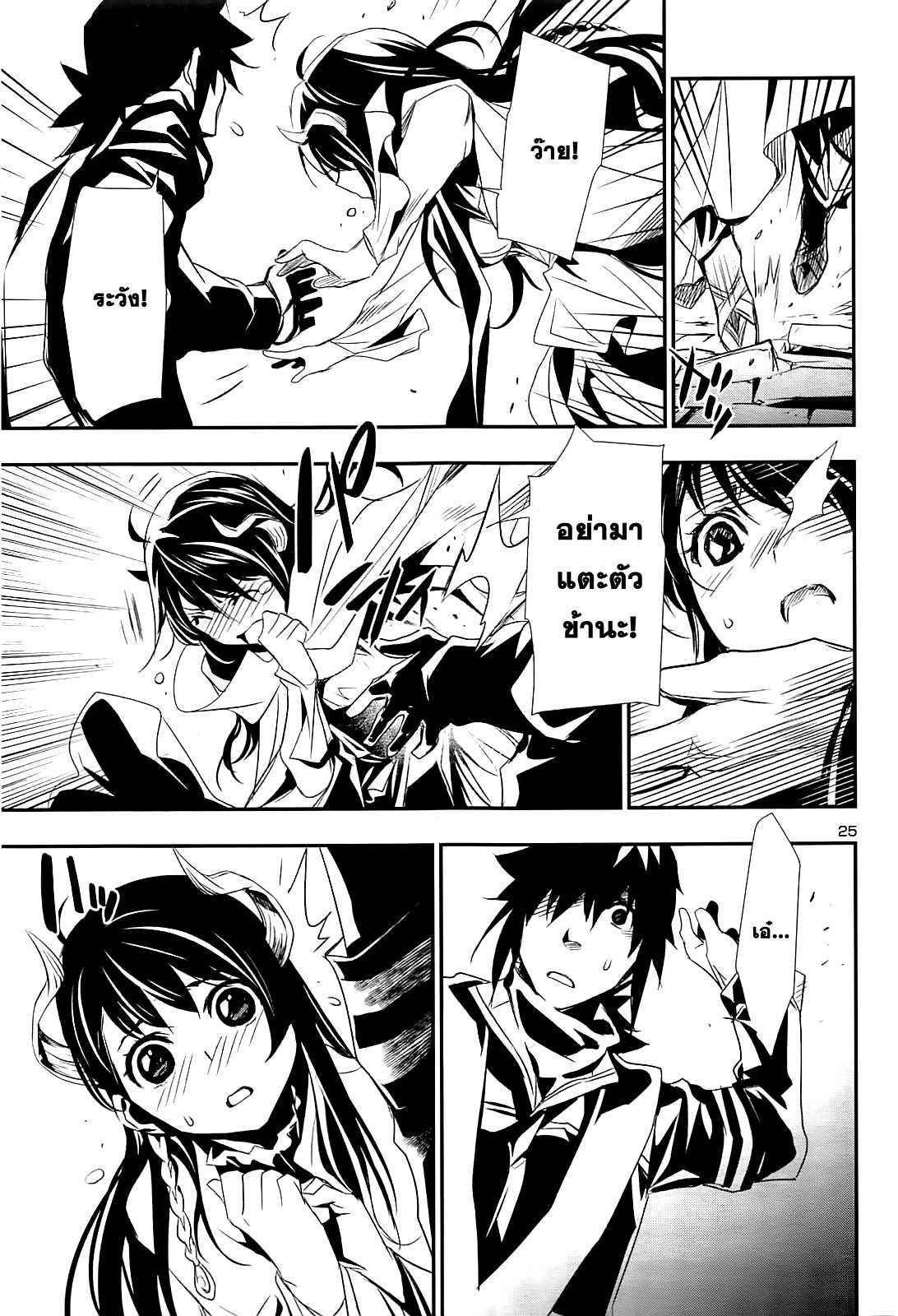 อ่านการ์ตูน Nectar of Dharani 1 ภาพที่ 25