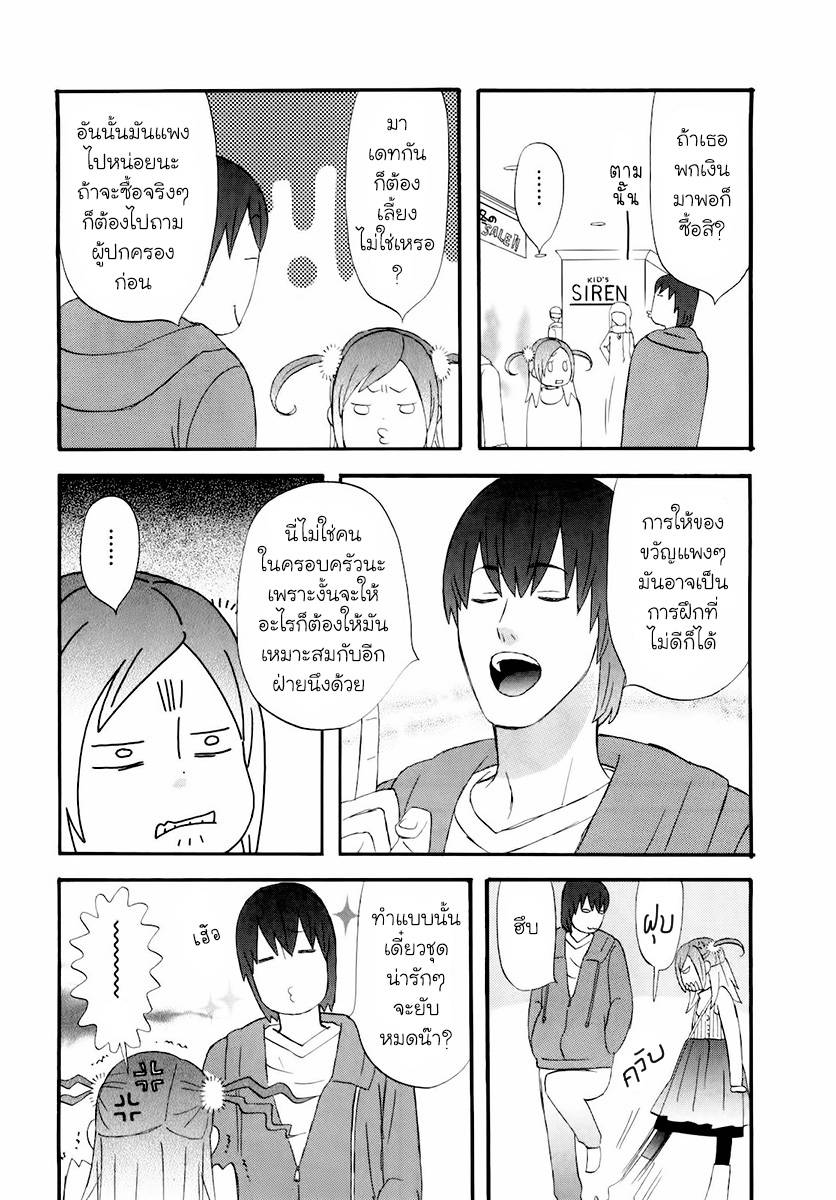 อ่านการ์ตูน Nicoichi 84 ภาพที่ 6