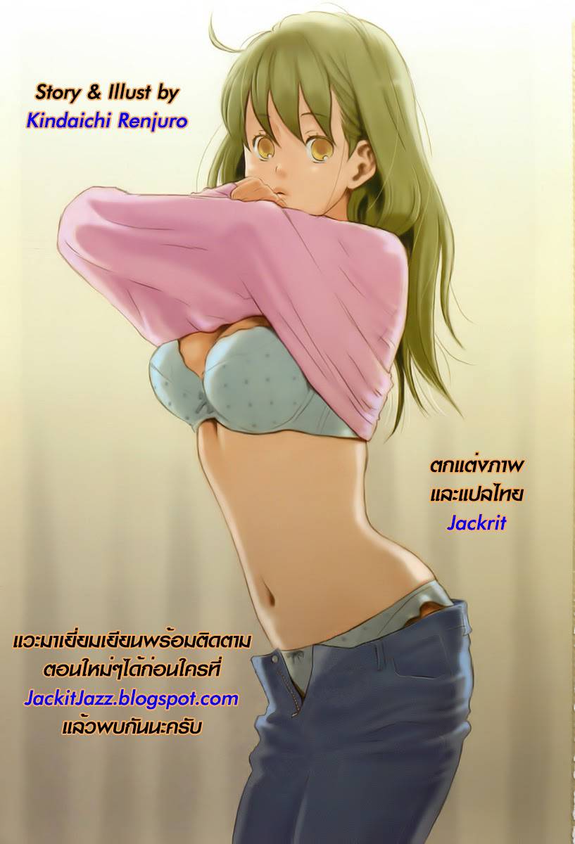 อ่านการ์ตูน Nicoichi 86 ภาพที่ 17
