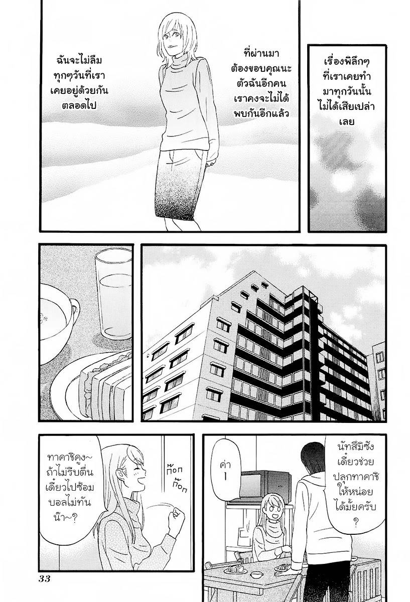 อ่านการ์ตูน Nicoichi 86 ภาพที่ 15