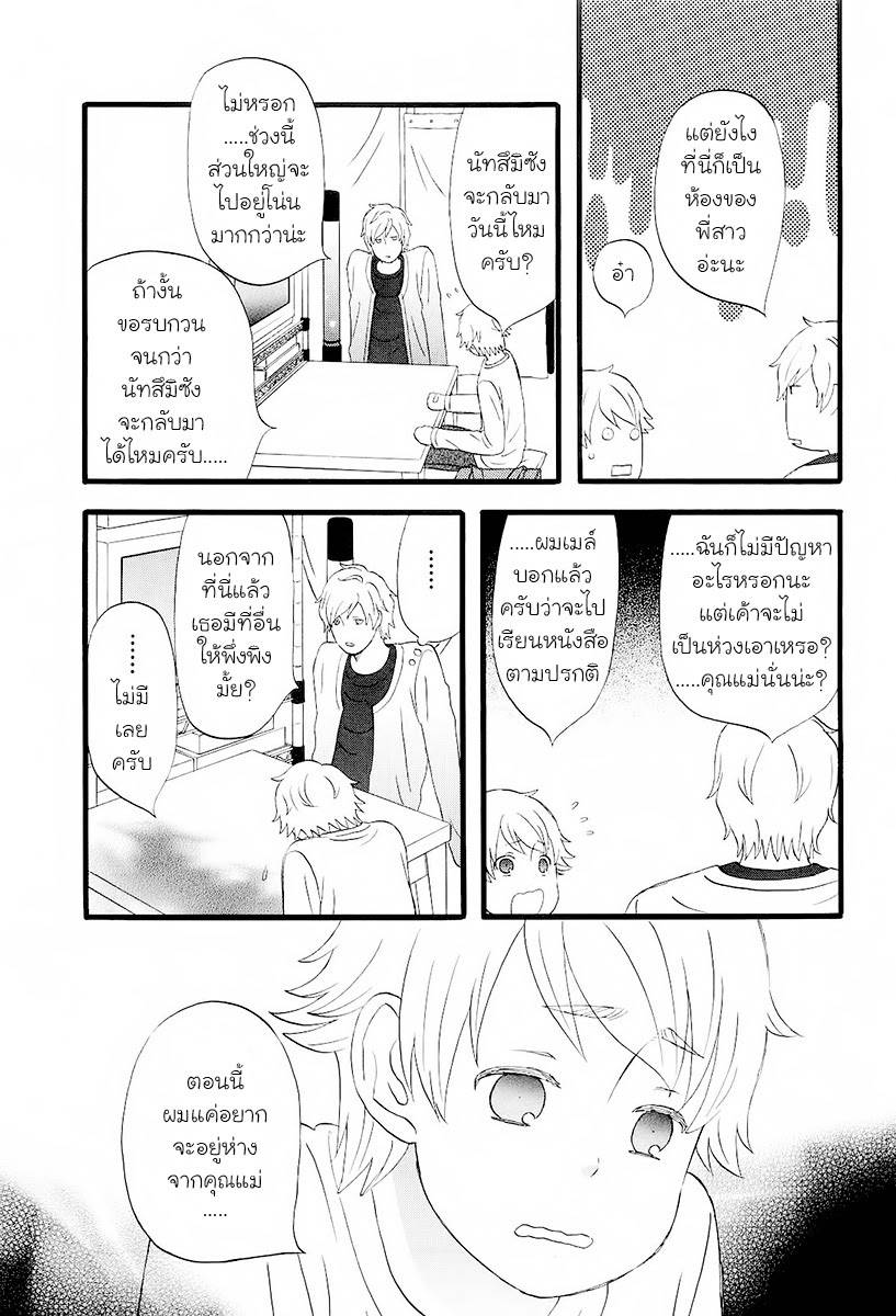 อ่านการ์ตูน Nicoichi 88 ภาพที่ 4