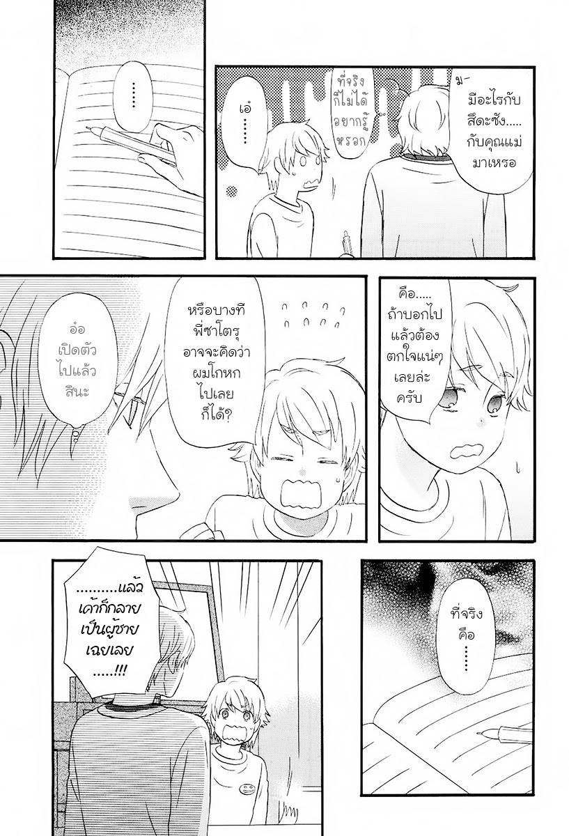 อ่านการ์ตูน Nicoichi 88 ภาพที่ 6