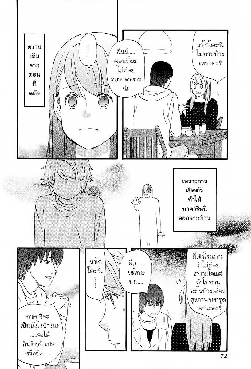 อ่านการ์ตูน Nicoichi 89 ภาพที่ 2