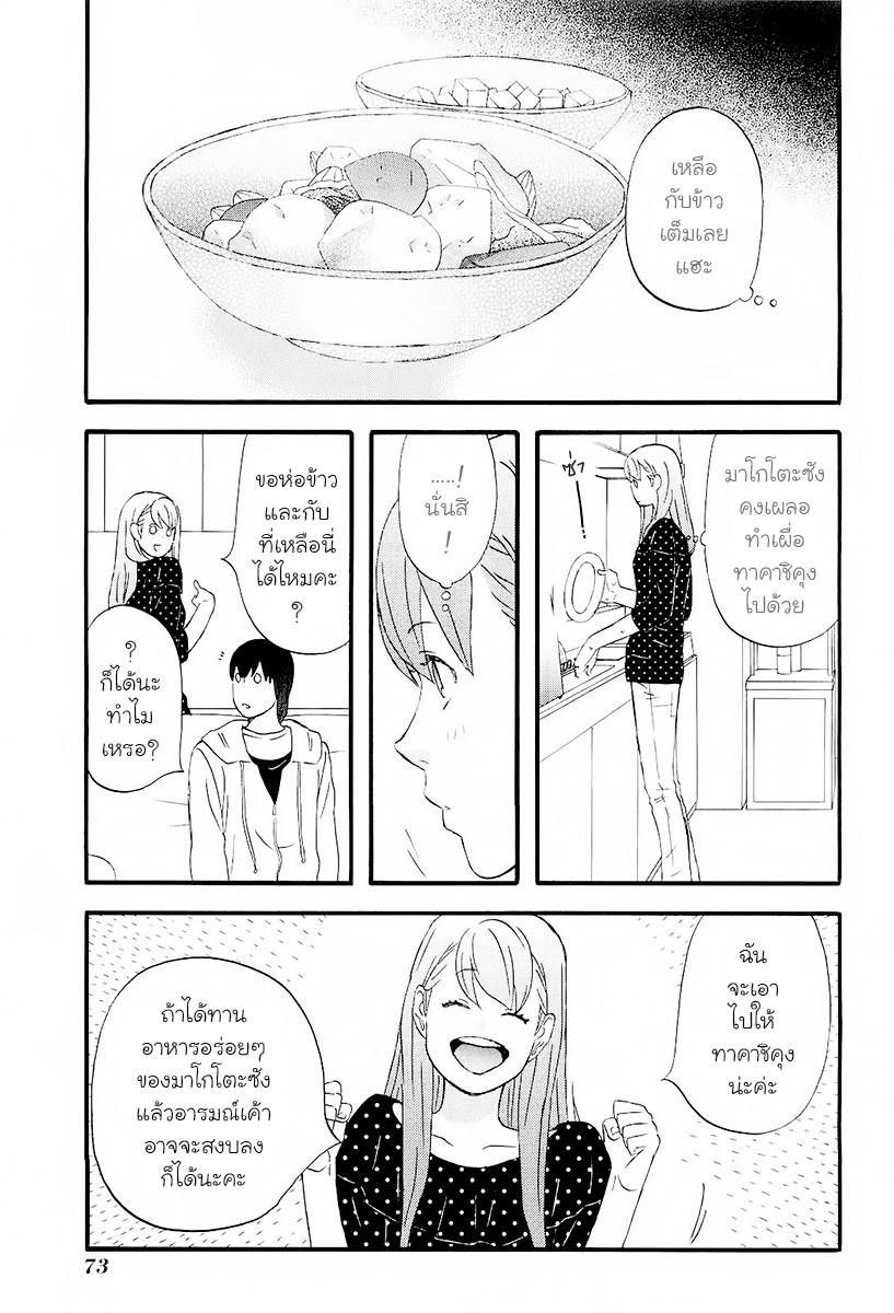 อ่านการ์ตูน Nicoichi 89 ภาพที่ 3