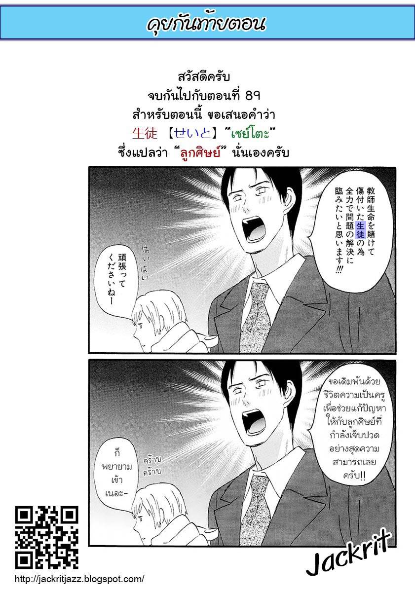 อ่านการ์ตูน Nicoichi 89 ภาพที่ 18