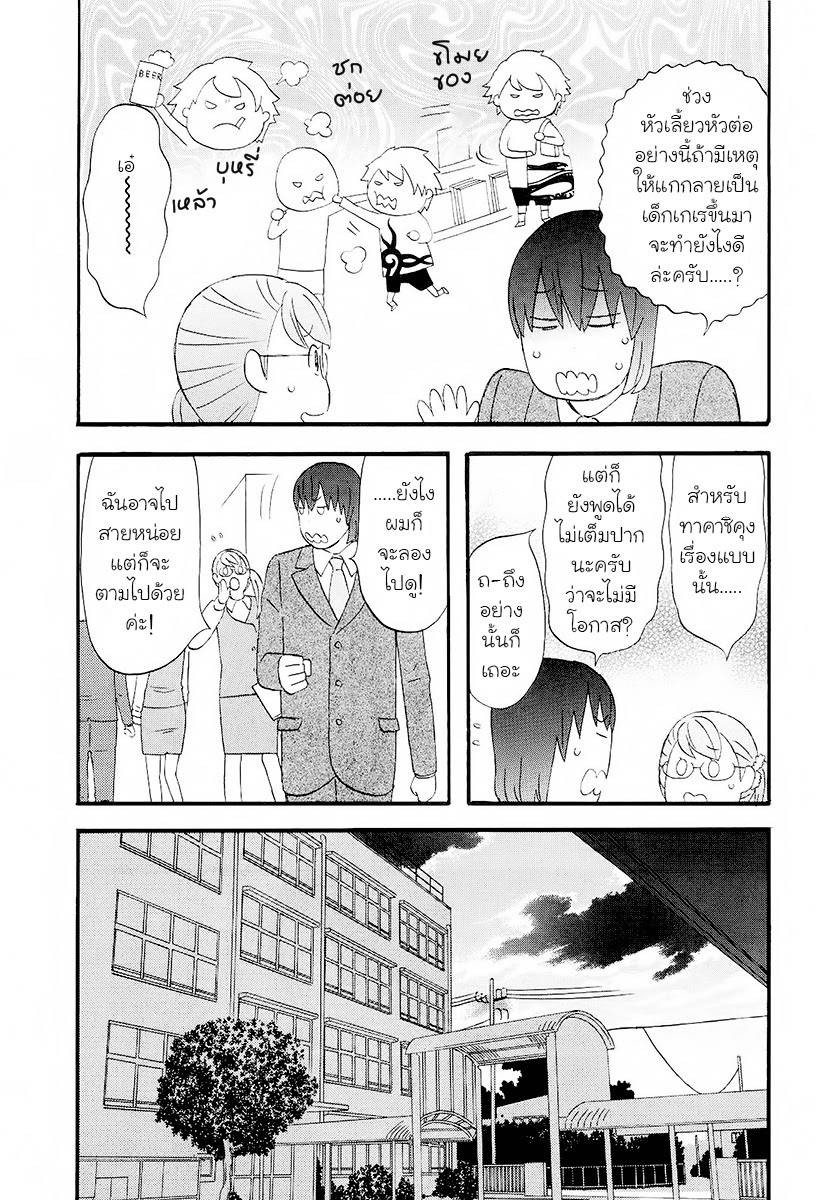 อ่านการ์ตูน Nicoichi 91 ภาพที่ 3