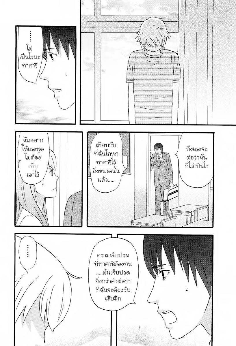 อ่านการ์ตูน Nicoichi 92 ภาพที่ 4