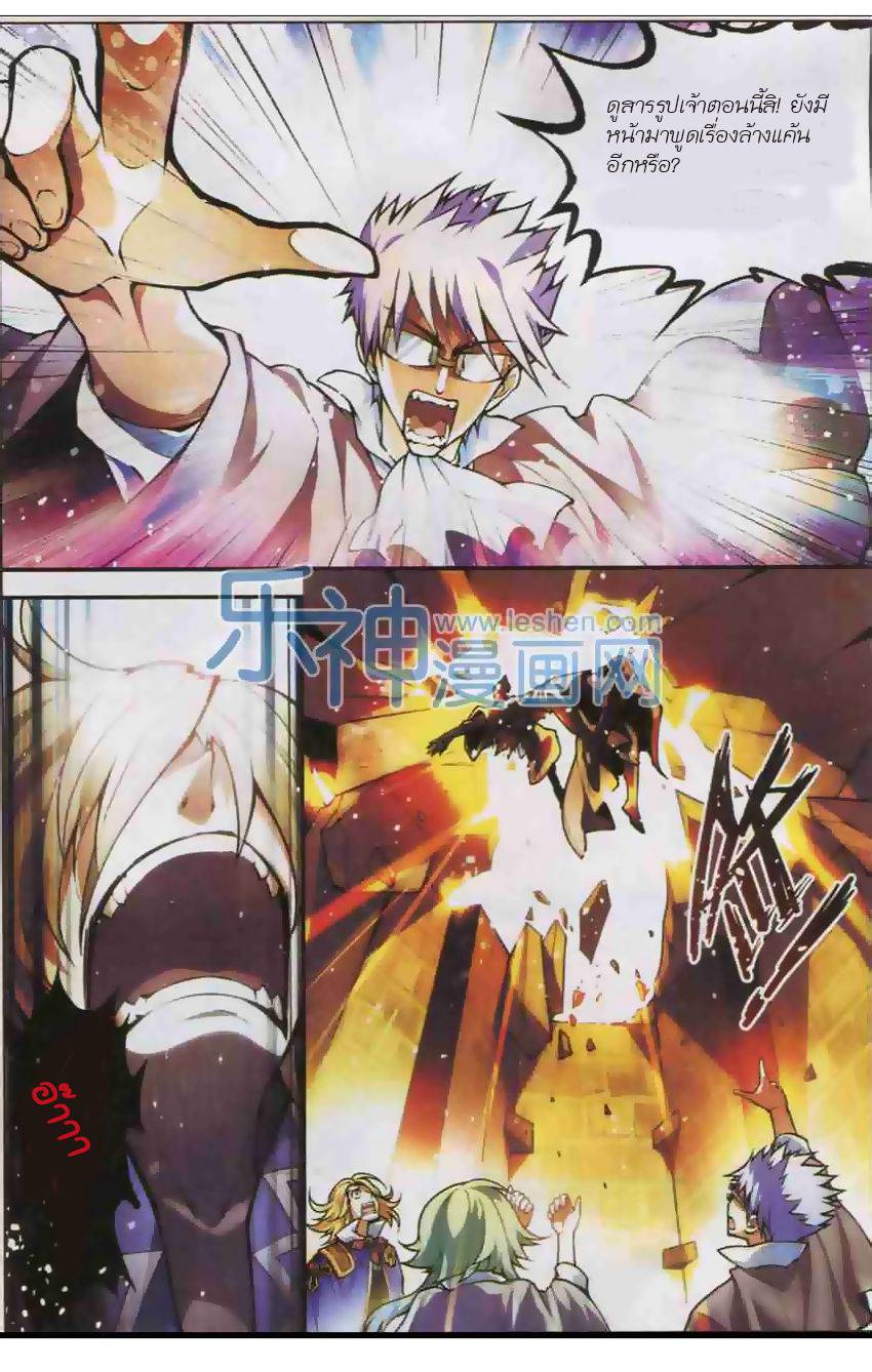 อ่านการ์ตูน Panlong 110 ภาพที่ 6