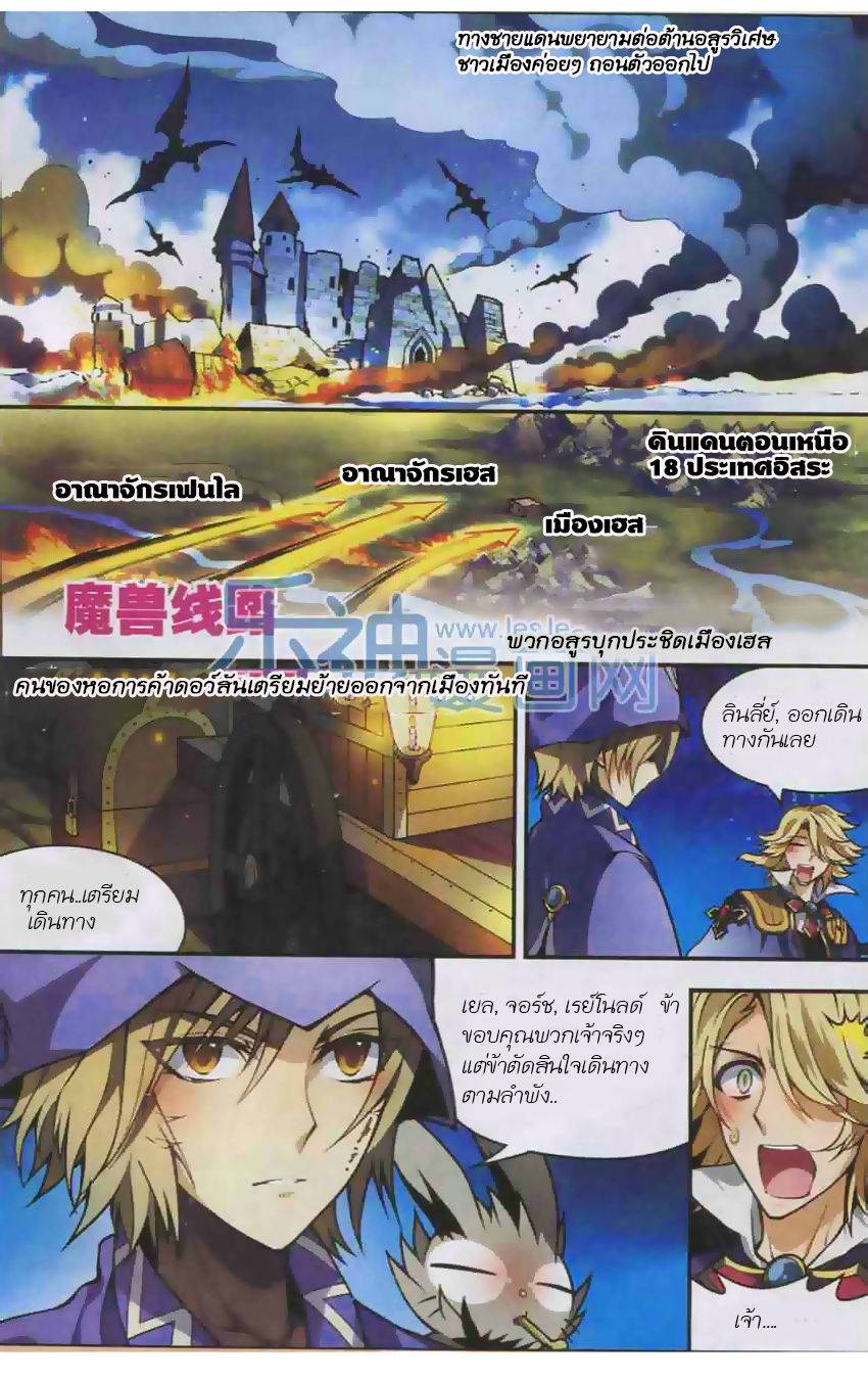 อ่านการ์ตูน Panlong 110 ภาพที่ 9