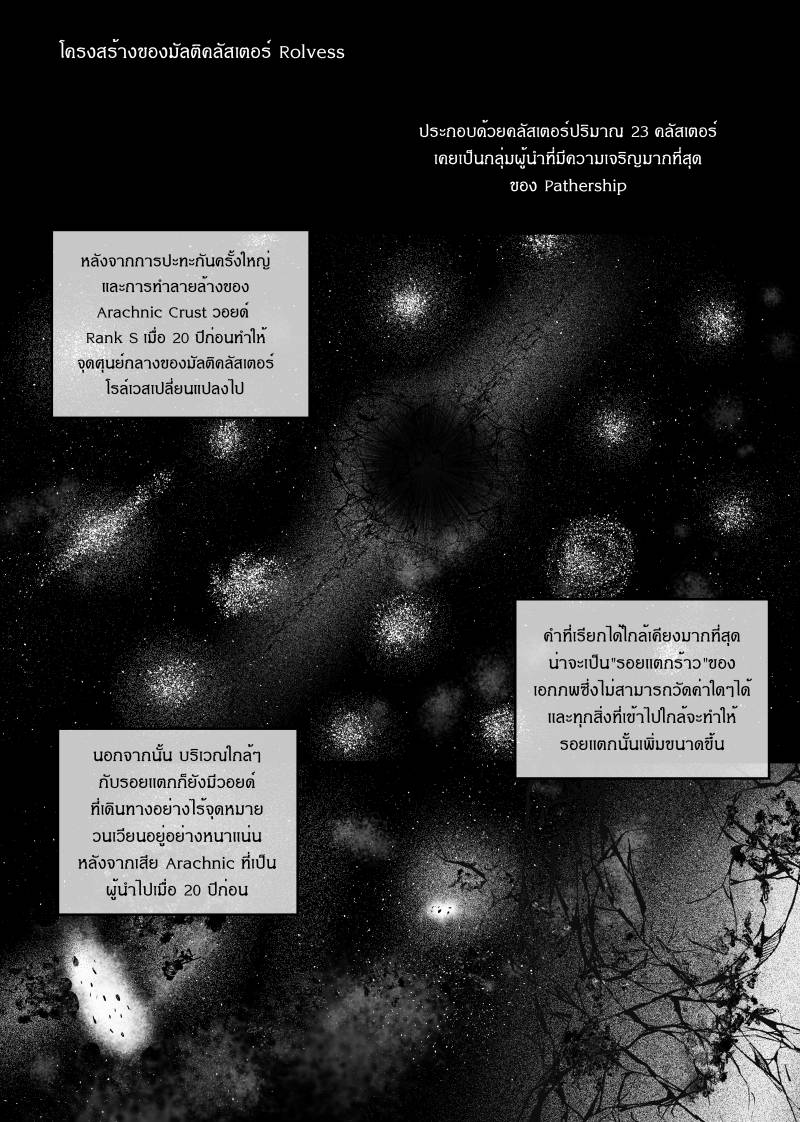 อ่านการ์ตูน Path A waY 86 ภาพที่ 11