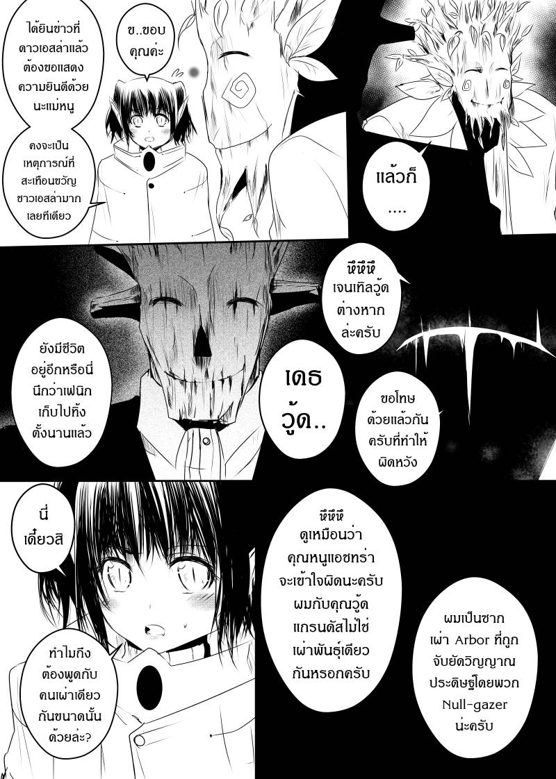 อ่านการ์ตูน Path A waY 86 ภาพที่ 9