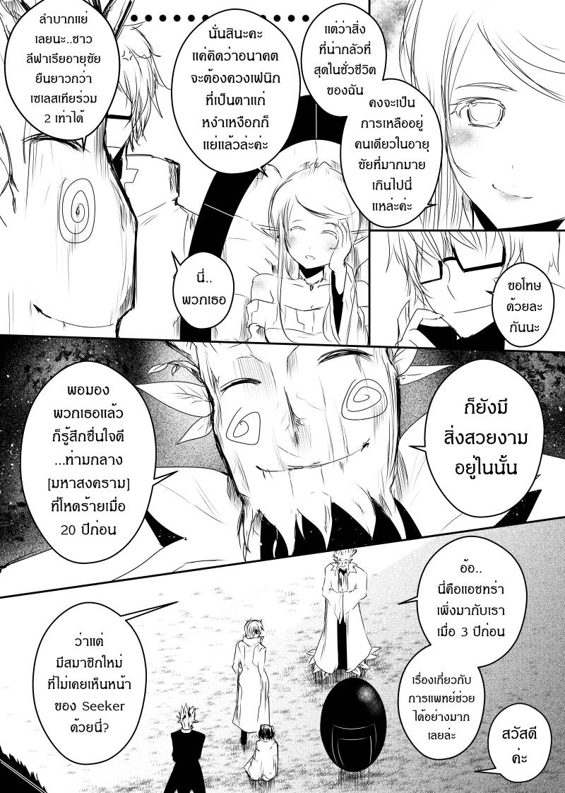 อ่านการ์ตูน Path A waY 86 ภาพที่ 8