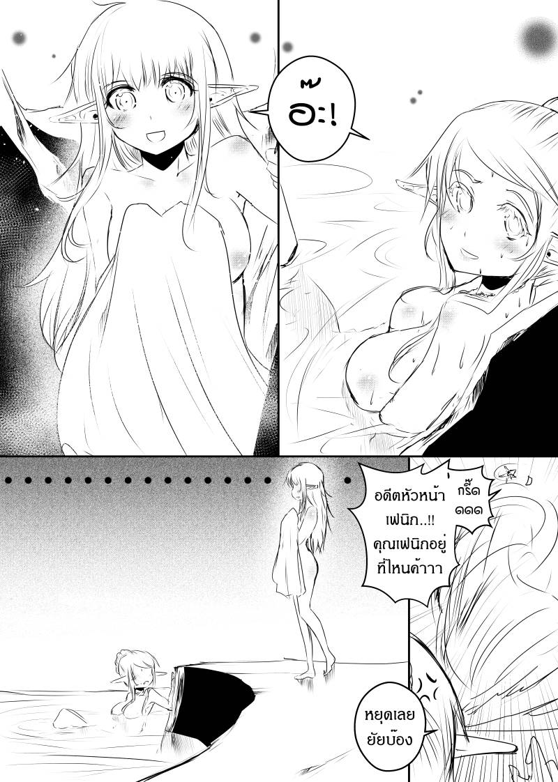 อ่านการ์ตูน Path A waY 86 ภาพที่ 15