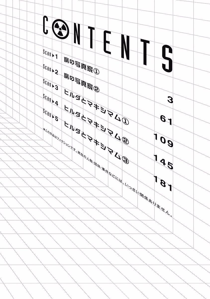 อ่านการ์ตูน Radiation House 1 ภาพที่ 4