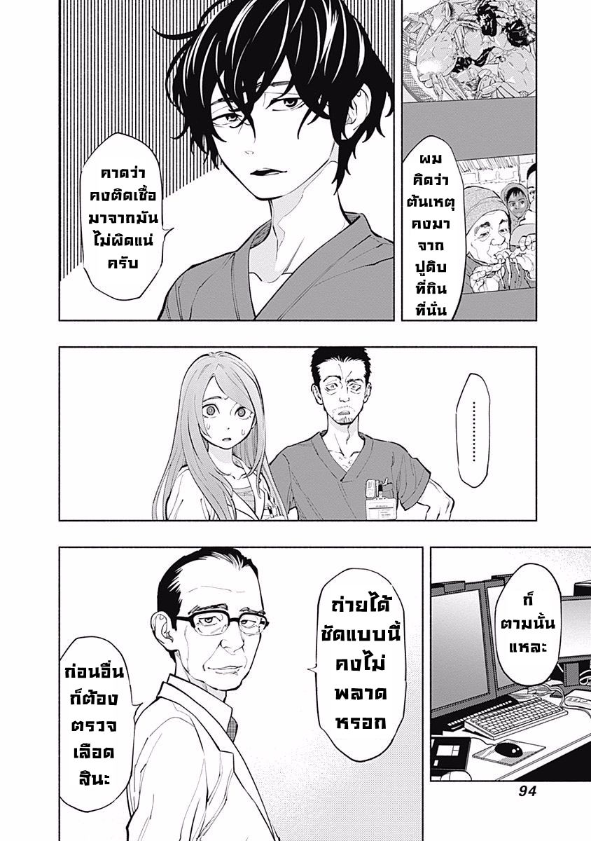 อ่านการ์ตูน Radiation House 2 ภาพที่ 34
