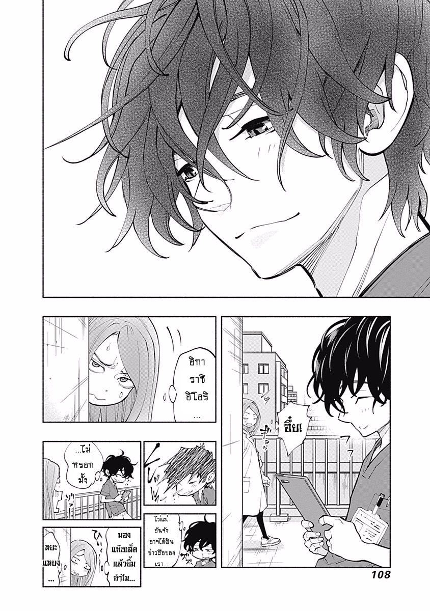 อ่านการ์ตูน Radiation House 2 ภาพที่ 48