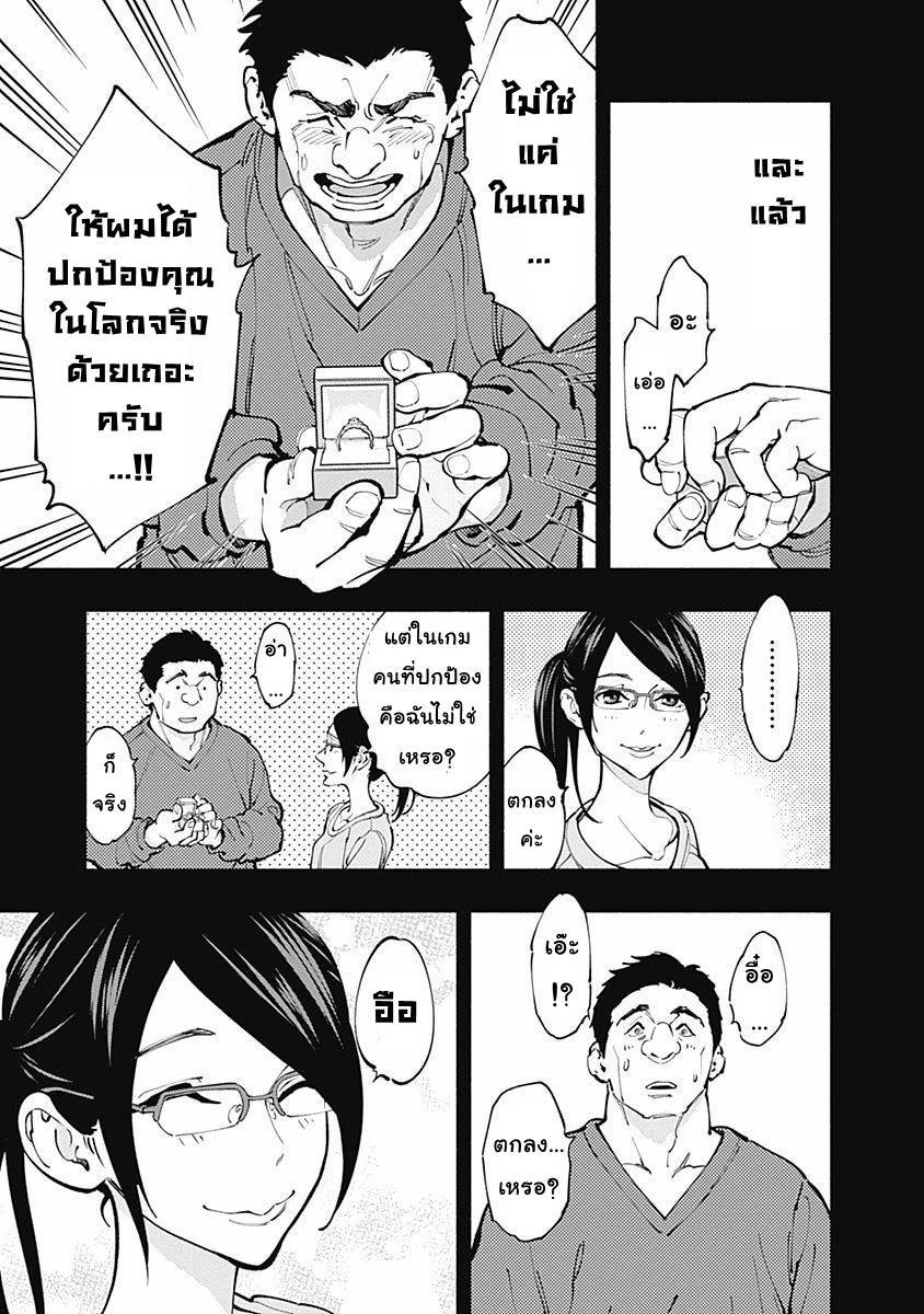 อ่านการ์ตูน Radiation House 4 ภาพที่ 31