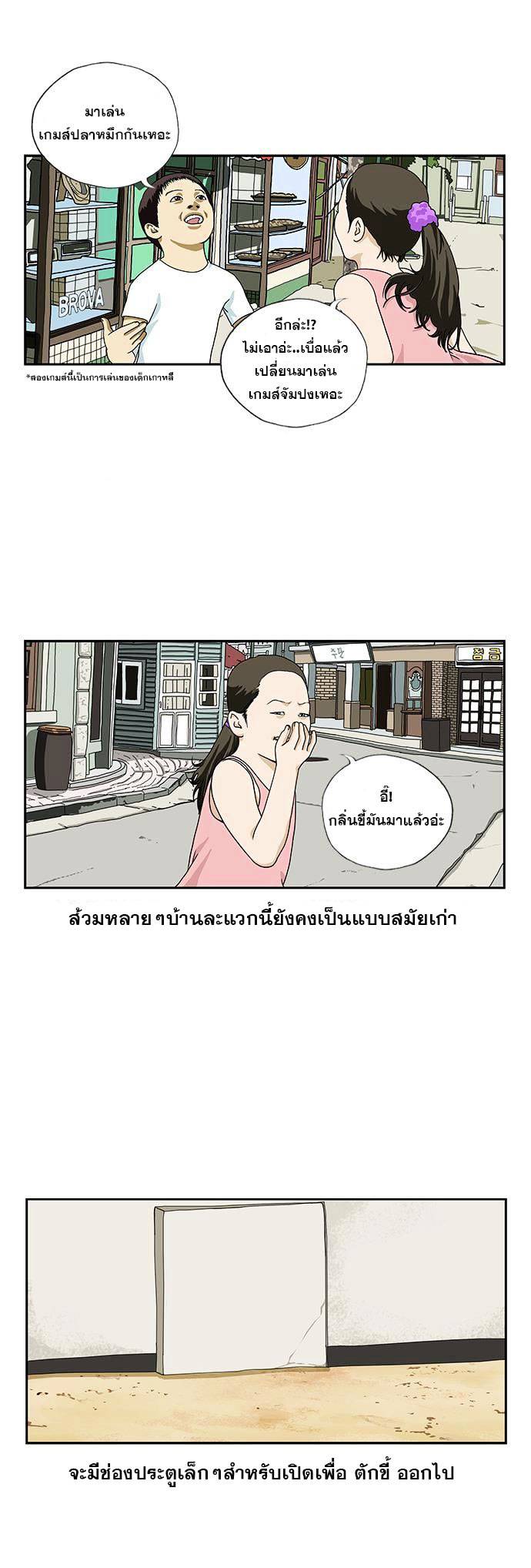 อ่านการ์ตูน Retard 1 ภาพที่ 3